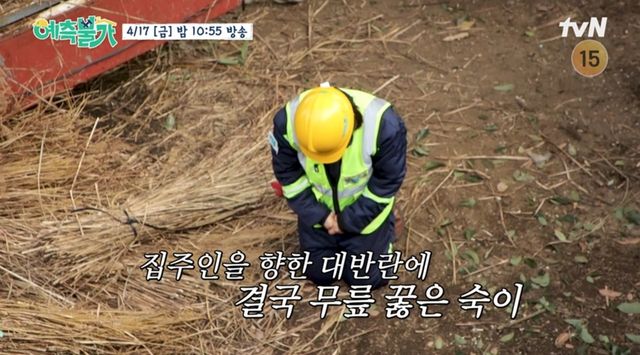 사진= tvN '예측불가[家]'