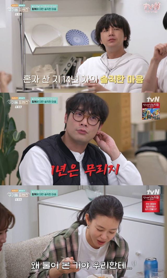  tvN '구기동 프렌즈'