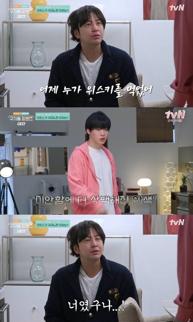  tvN '구기동 프렌즈'