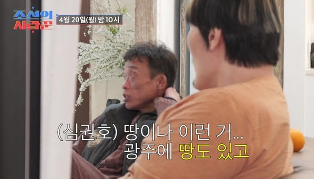 TV CHOSUN '조선의 사랑꾼' 