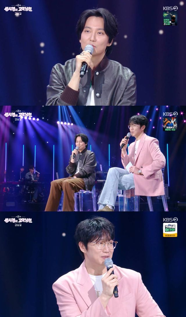 KBS 2TV '더 시즌즈: 성시경의 고막남친'