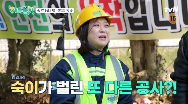 사진= tvN '예측불가[家]'