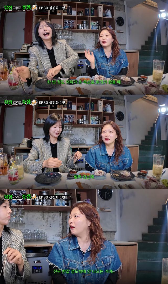 사진= 유튜브 '유정 그리고 주정'