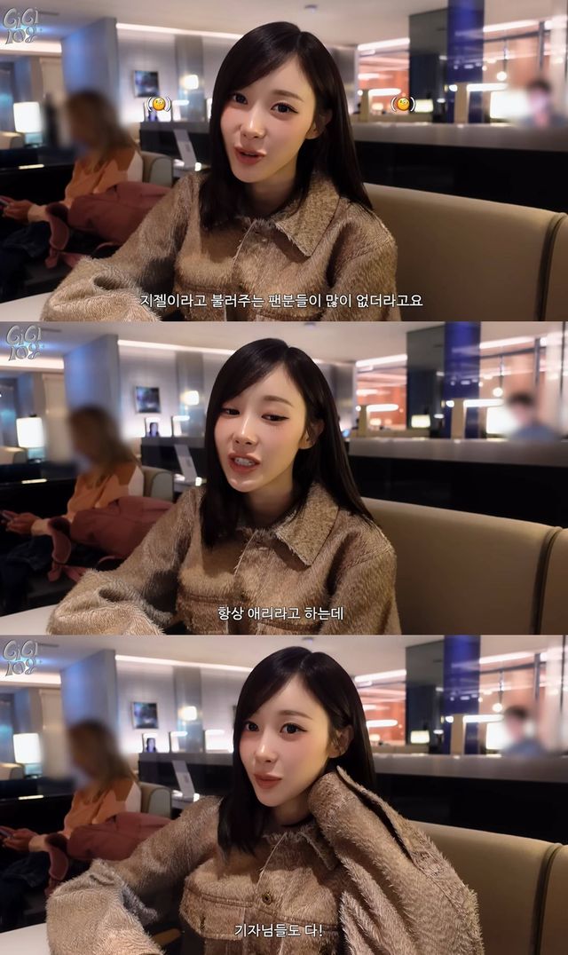 유튜브 '에스파'