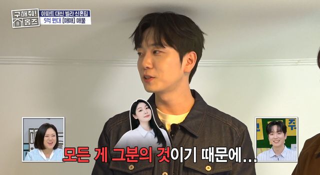 사진= MBC '구해줘! 홈즈'