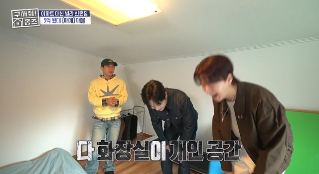 사진= MBC '구해줘! 홈즈'