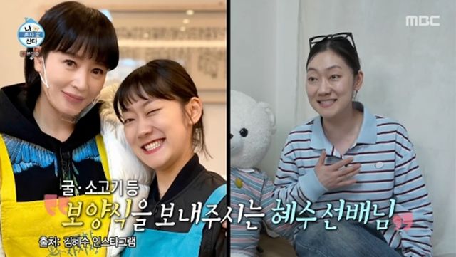 '나 혼자 산다' 방송화면 캡처