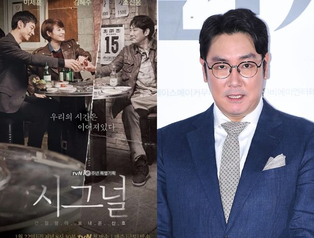 tvN '두번째 시그널' 포스터/엑스포츠뉴스DB 배우 조진웅