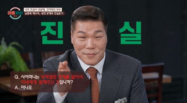 사진= JTBC '이혼숙려캠프'