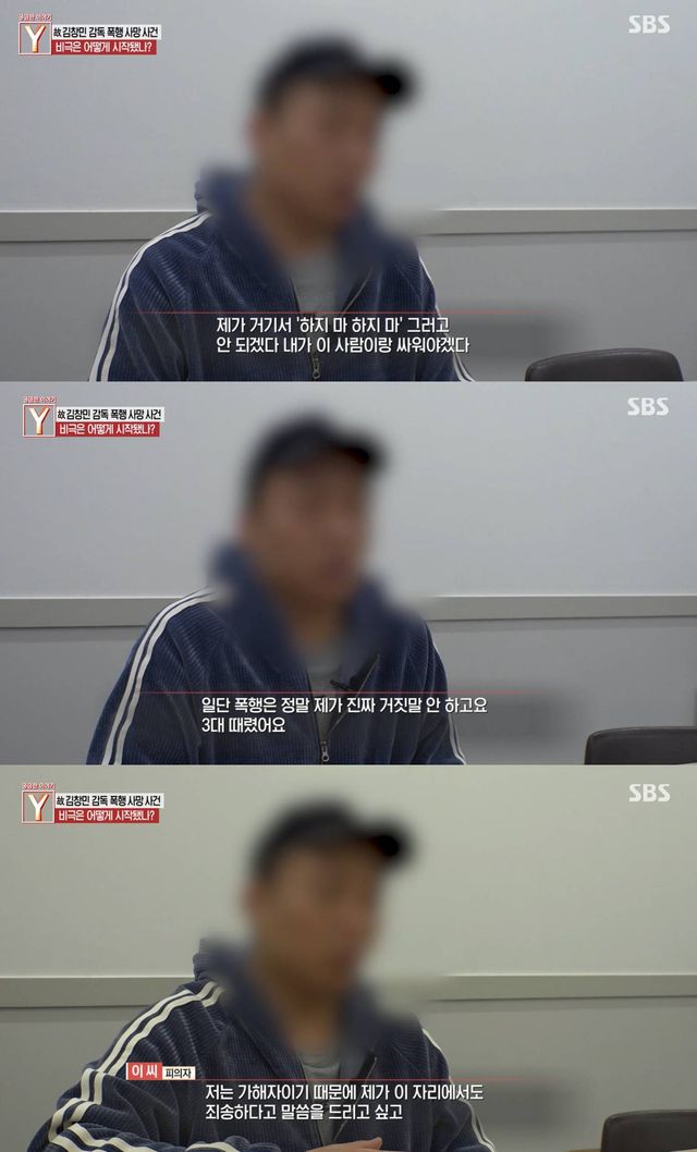 SBS '궁금한 이야기 Y'