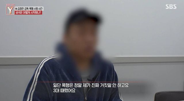 SBS '궁금한 이야기 Y'