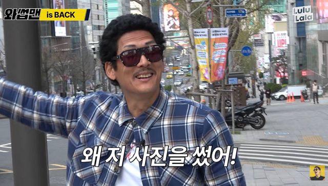 유튜브 '와썹맨'