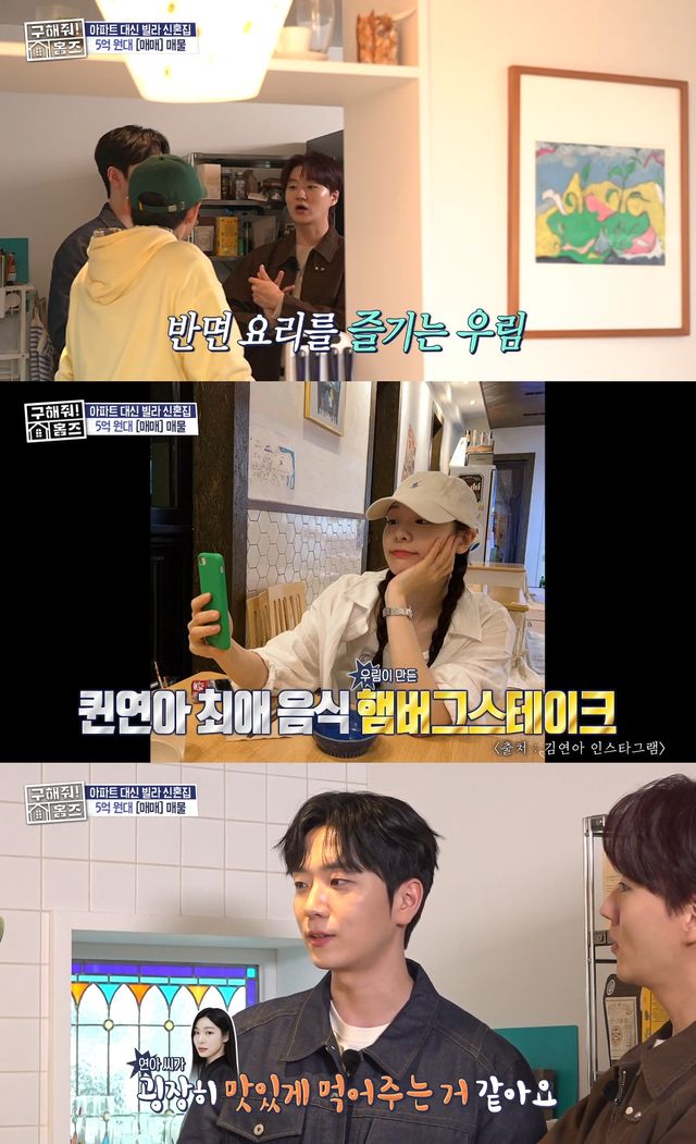 사진= MBC '구해줘! 홈즈'