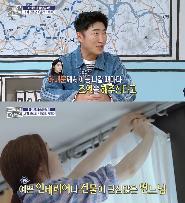 사진= MBC '구해줘! 홈즈'