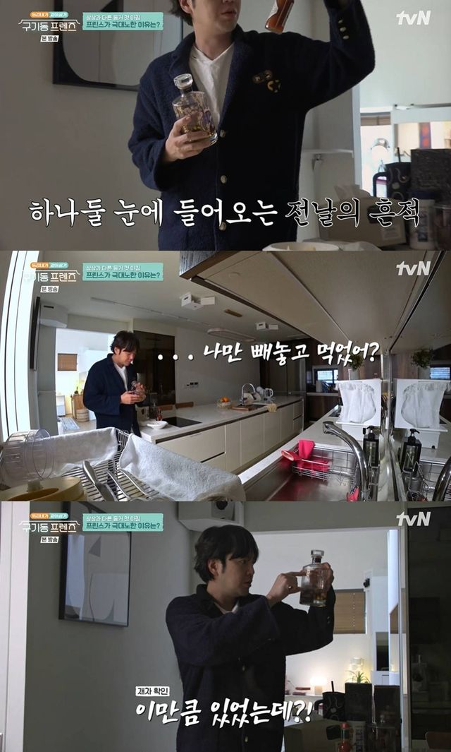  tvN '구기동 프렌즈'