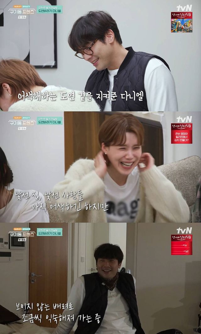  tvN '구기동 프렌즈'
