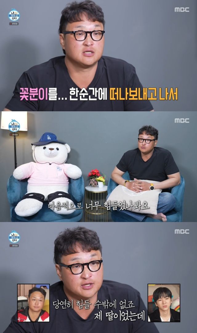 '나혼산' 방송 캡처