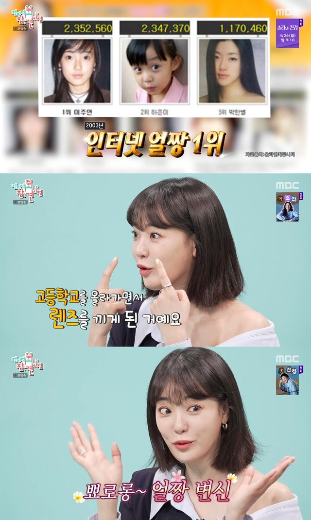 사진= MBC '전지적 참견 시점'