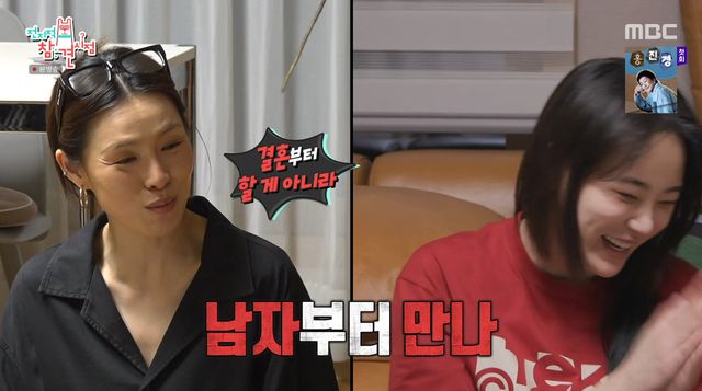 사진= MBC '전지적 참견 시점'