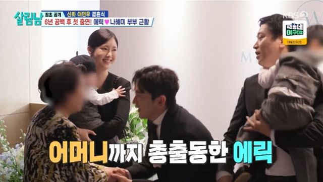 '살림하는 남자들' 방송화면 캡처