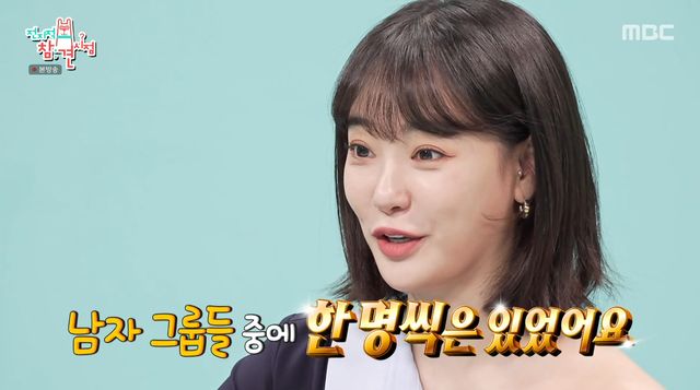 사진= MBC '전지적 참견 시점'