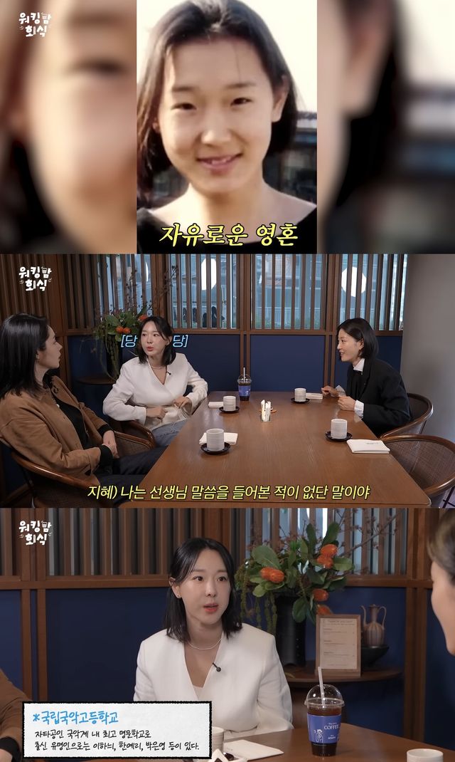 사진= 유튜브 '워킹맘이현이'