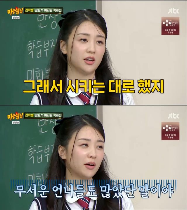 사진 = JTBC 방송 화면