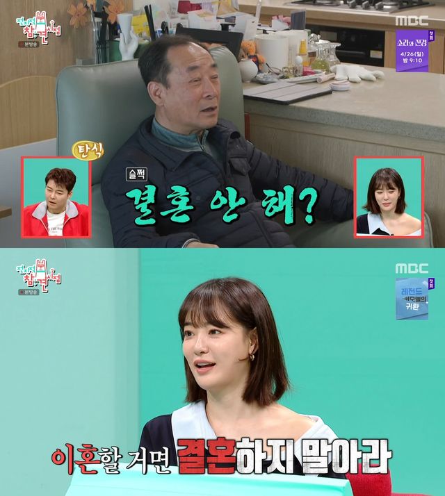 사진= MBC '전지적 참견 시점'