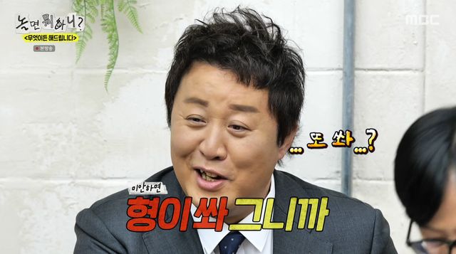 사진= MBC '놀면 뭐하니?'