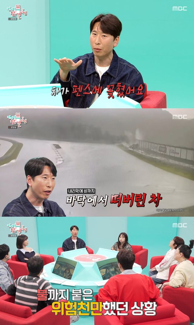 사진= MBC '전지적 참견 시점'