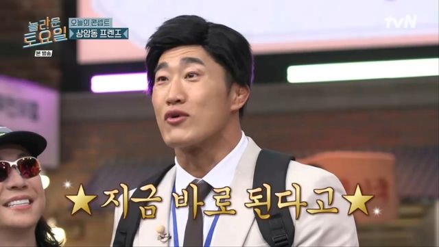 사진 = tvN '놀라운 토요일' 방송 화면