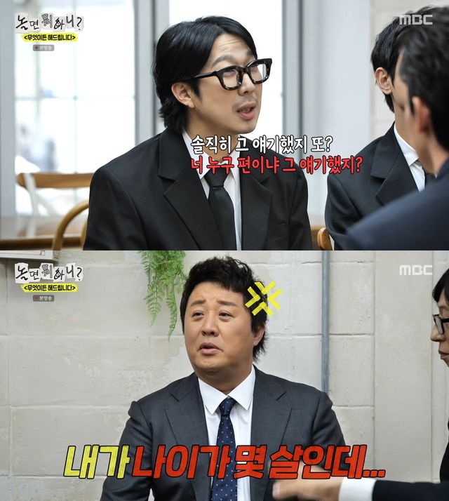 사진= MBC '놀면 뭐하니?'