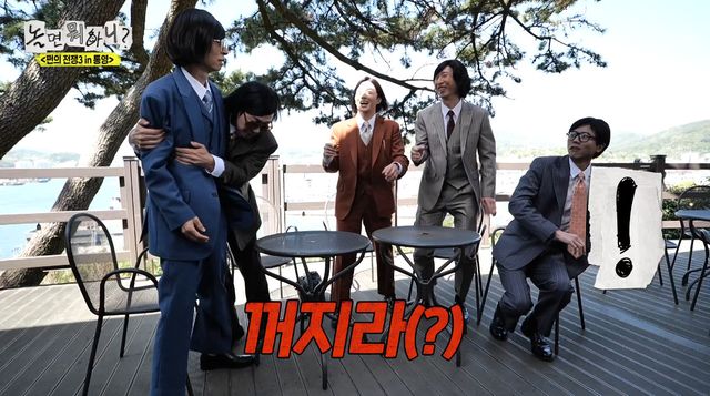 사진= MBC '놀면 뭐하니?'