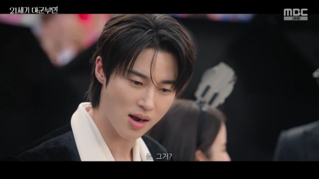 MBC 금토드라마 '21세기 대군부인' 방송화면 캡처 