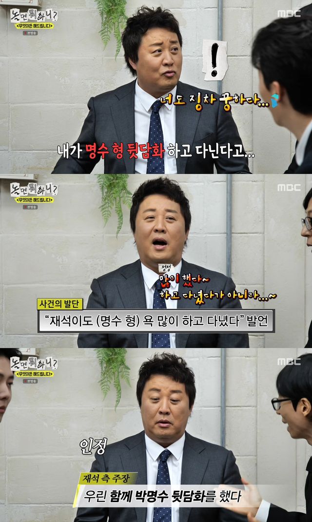 사진= MBC '놀면 뭐하니?'