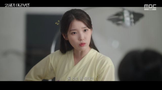 MBC 금토드라마 '21세기 대군부인' 방송화면 캡처 