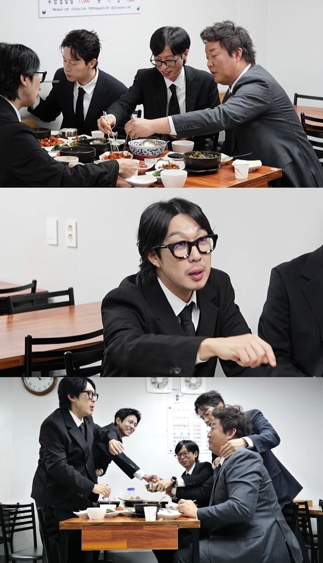 MBC '놀면 뭐하니'