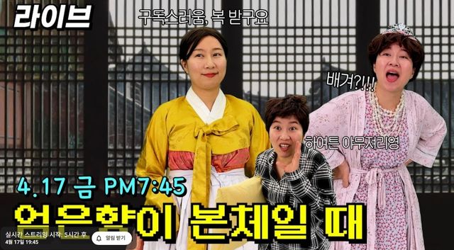 유튜브 채널 '엄은향'