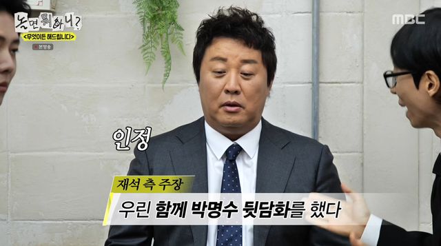 사진= MBC '놀면 뭐하니?'