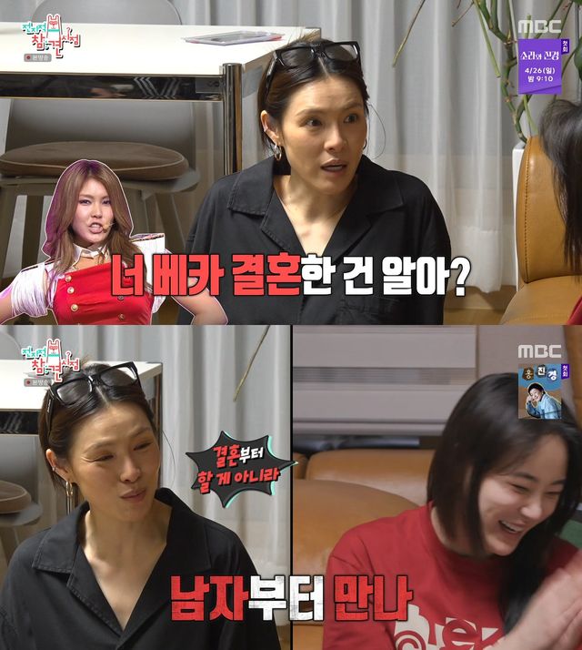 사진= MBC '전지적 참견 시점'