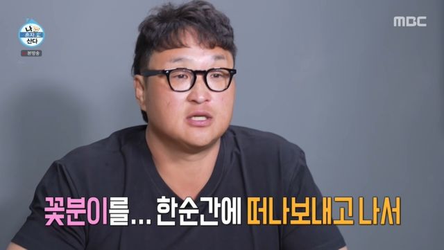 '나혼산' 방송 캡처