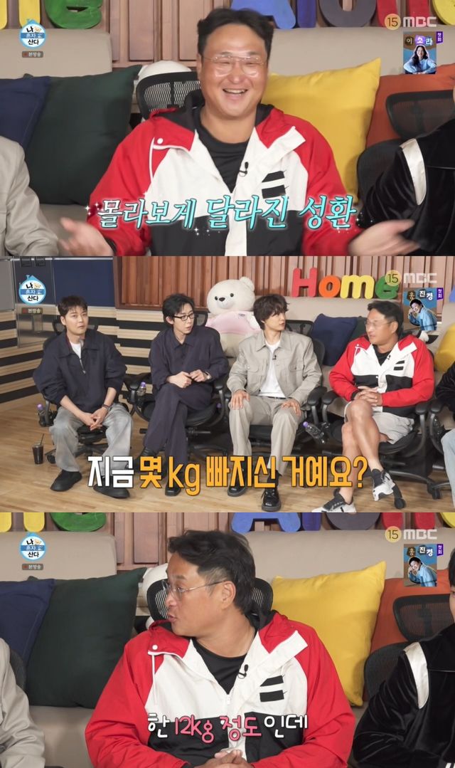 '나혼산' 방송 캡처