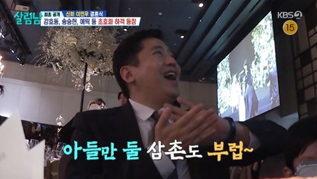 '살림하는 남자들' 방송화면 캡처