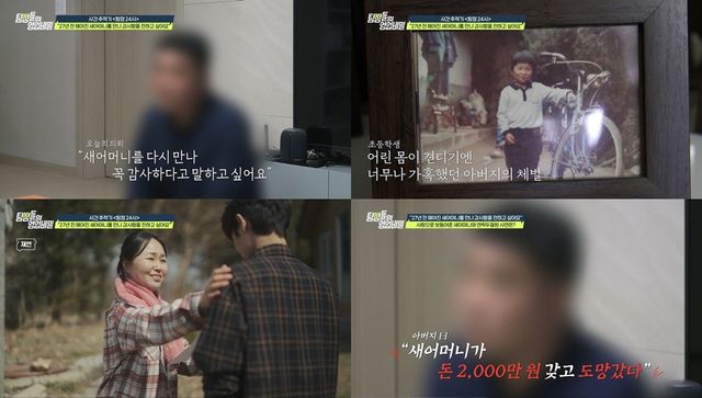 채널A '탐정들의 영업비밀' 방송 화면.