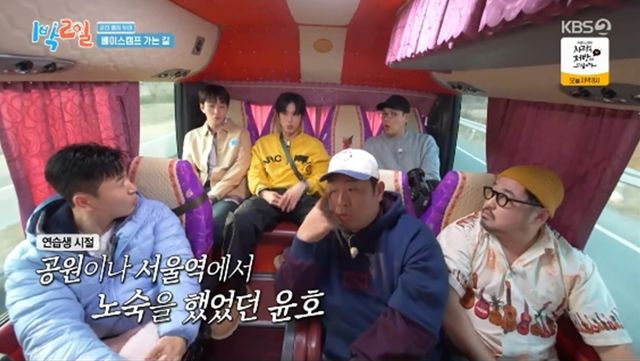 '1박 2일' 방송화면 캡처