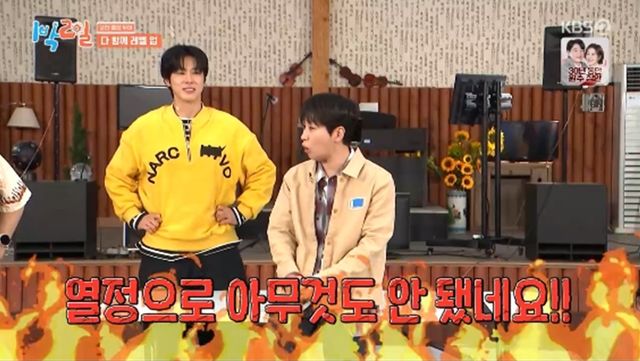 '1박 2일' 방송화면 캡처