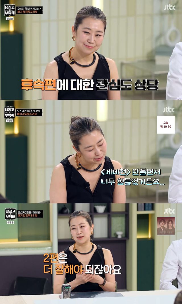 JTBC '냉장고를 부탁해'