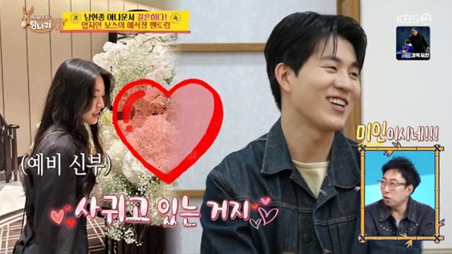 '사장님 귀는 당나귀 귀' 방송화면 캡처