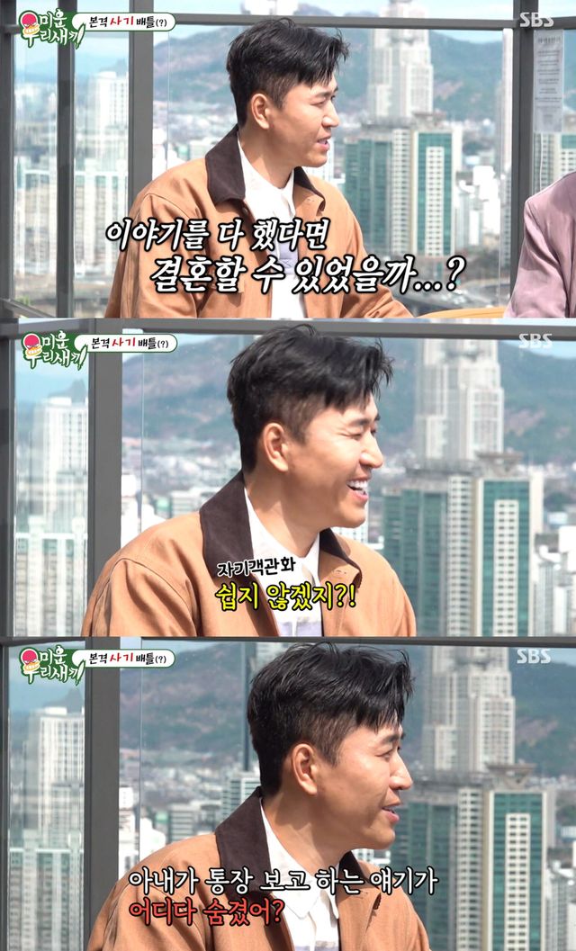 SBS '미운 우리 새끼'