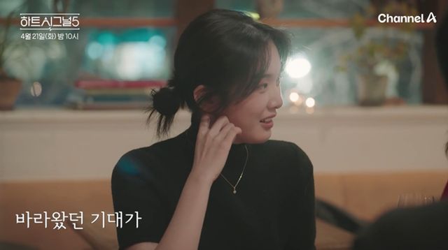 채널A '하트시그널5' 방송 화면.